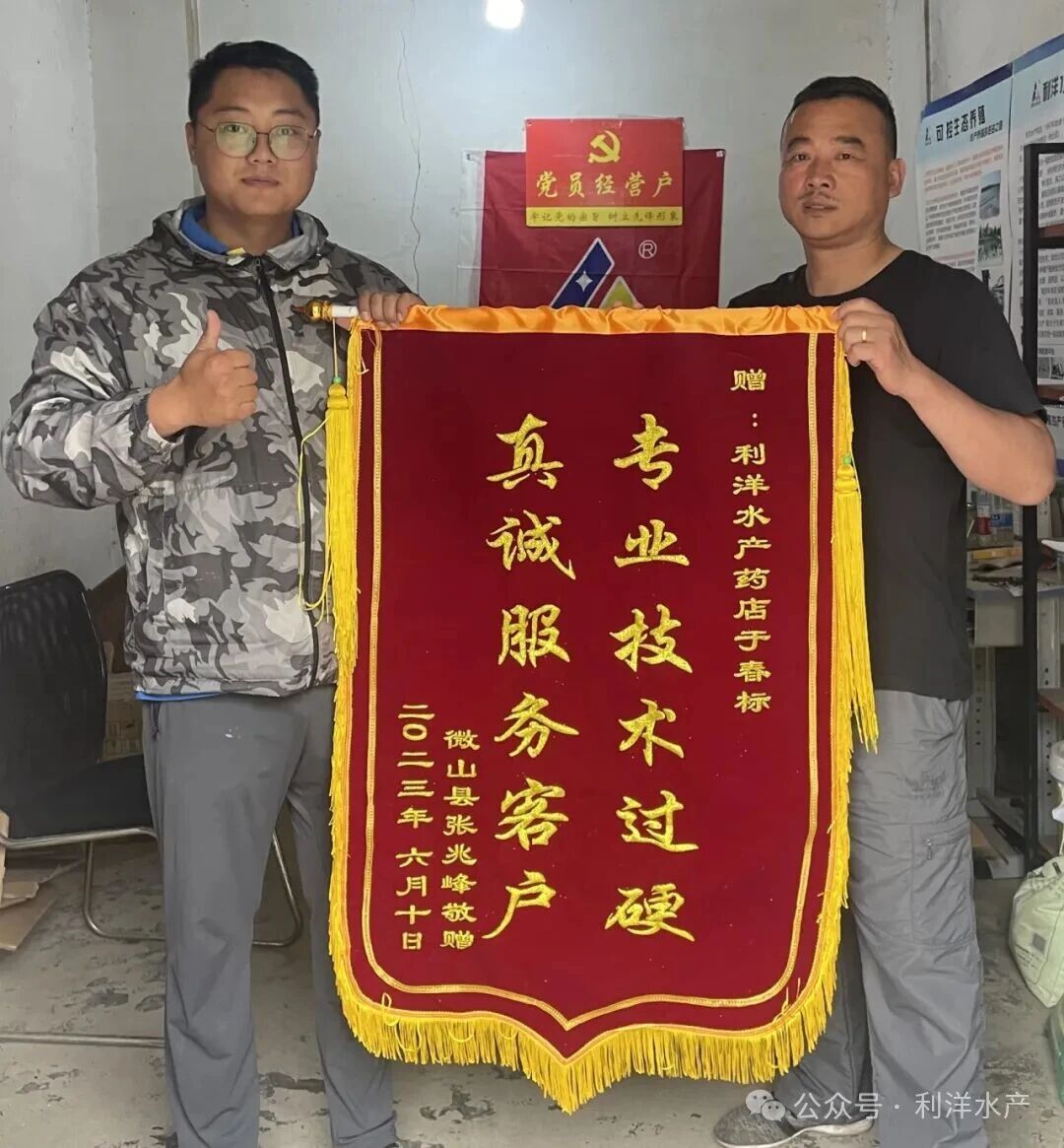 悠悠微山湖，承載著我在利洋的夢想